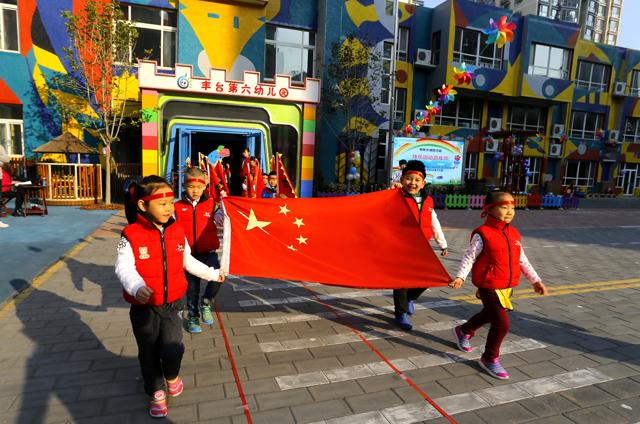 北京市豐臺(tái)區(qū)豐臺(tái)第六幼兒園運(yùn)動(dòng)嘉年華活動(dòng)成功舉辦