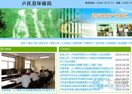 623RϿhh(hun)־W(wng)վ2011l(f)ϢW(wng)վַhttp://www.lsxhbj.gov.cn/
