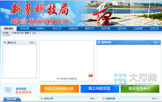²̿hƼ־W(wng)վ֙Ŀ]Ѓ(ni)W(wng)վַhttp://kjj.xincai.gov.cn/