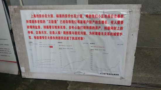 上海反對建養(yǎng)老院小區(qū)業(yè)主:別人在漲就我們暴跌