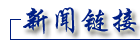 ؓvʷʹ O(sh)W(wng)j(lu)W(wng)ŘI(y)h(x)ƽӛھW(wng)j(lu)ȫϢՄϵҪvԒ