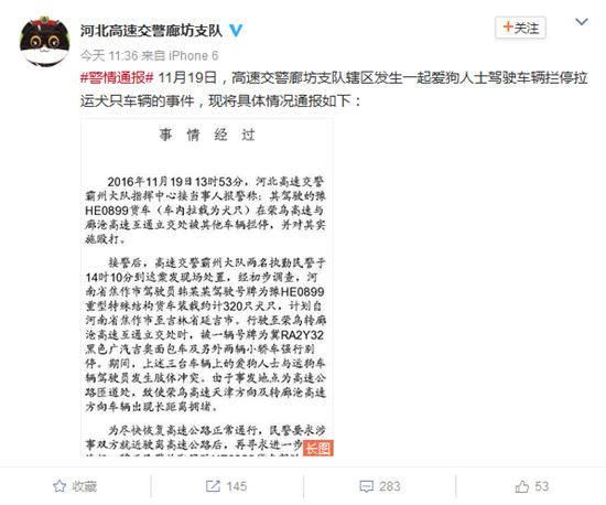 交警回應運狗車高速上被逼停引擁堵兩次碰撞3人傷