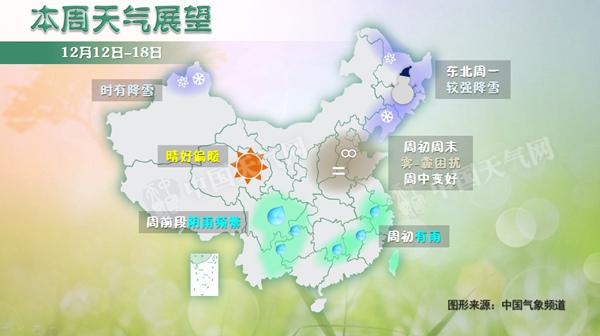 冷空氣降臨驅(qū)霾 中東部局地降溫14℃