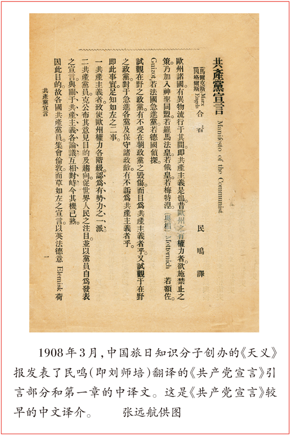 念好共產(chǎn)黨人的“真經(jīng)”